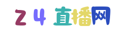 24直播网